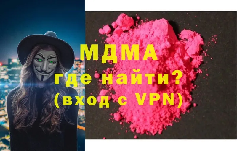 MDMA VHQ  где купить   Кемь 